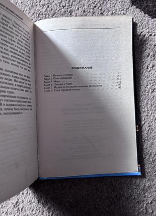 Гарольд лэмб. сулейман великолепный. роксолана. хюррем. книга в твердом переплете 6