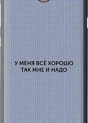Чехол на huawei y5 ii всё хорошо "4891u-496-10746"