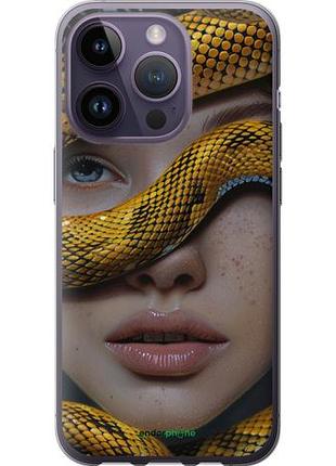 Чохол на iphone 14 pro обійми змії "6081u-2646-10746"