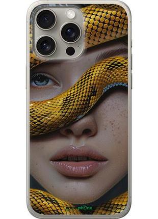 Чохол на iphone 15 pro max обійми змії "6081u-3098-10746"