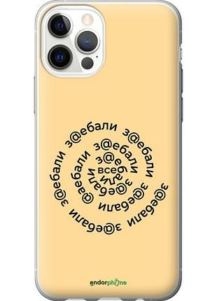 Чехол на iphone 12 все достали "4873u-2053-10746"