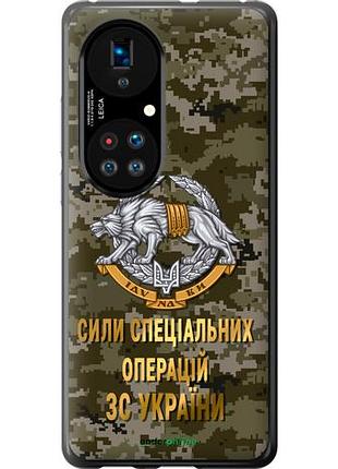 Чехол на huawei p50 ссо зсу "5302u-2292-10746"