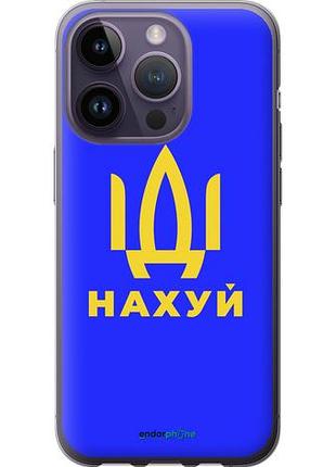 Чехол на iphone 14 pro иди на v3 "5233u-2646-10746"