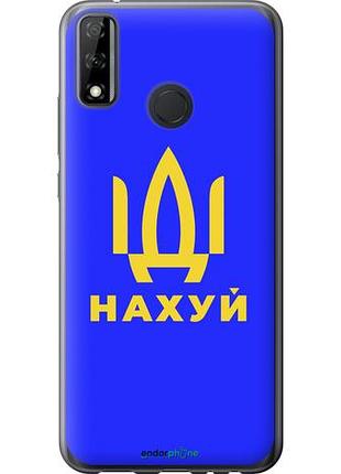 Чехол на huawei p smart 2020 иди на v3 "5233u-2060-10746"