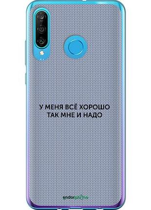 Чехол на huawei p30 lite всё хорошо "4891u-1651-10746"