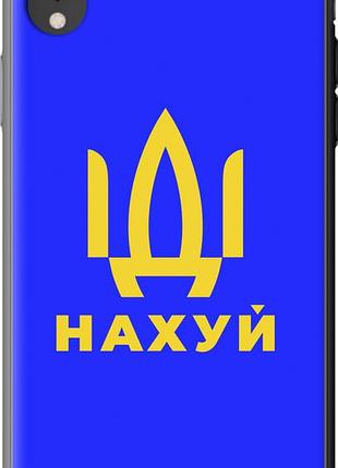 Чехол на iphone xr иди на v3 "5233u-1560-10746"