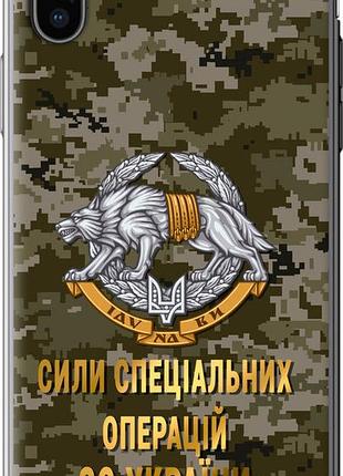 Чехол на iphone x ссо зсу "5302u-1050-10746"