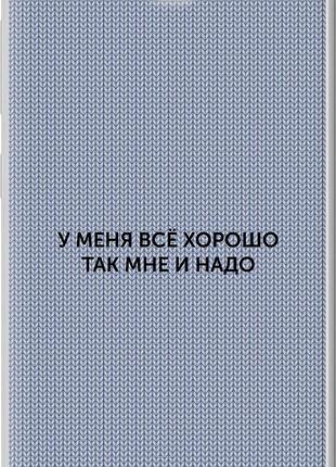 Чехол на huawei honor 3c всё хорошо "4891u-307-10746"
