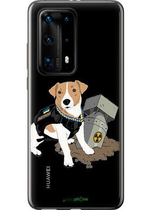 Чехол на huawei p40 pro plus патрон v2 "5321u-1917-10746"