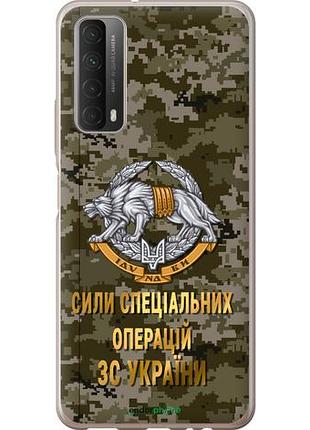Чехол на huawei p smart 2021 ссо зсу "5302u-2100-10746"