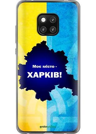 Чехол на huawei mate 20 pro харьков "5449u-1567-10746"
