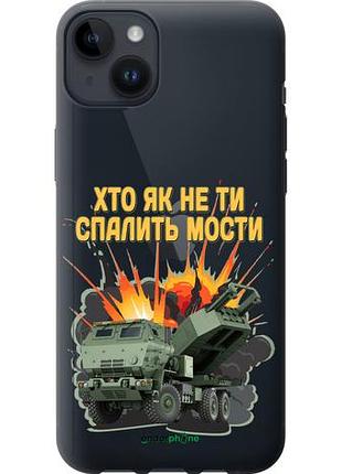 Чехол на iphone 14 plus himars v2 "5444u-2645-10746"