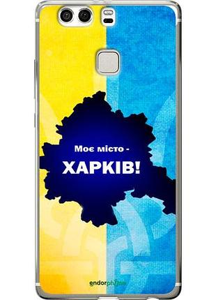 Чехол на huawei p9 plus харьков "5449u-300-10746"