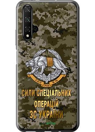 Чехол на huawei honor 20 ссо зсу "5302u-1697-10746"