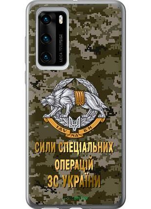 Чехол на huawei p40 ссо зсу "5302u-1840-10746"