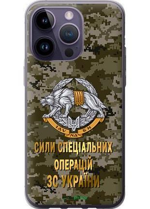 Чехол на iphone 14 pro max ссо зсу "5302u-2667-10746"