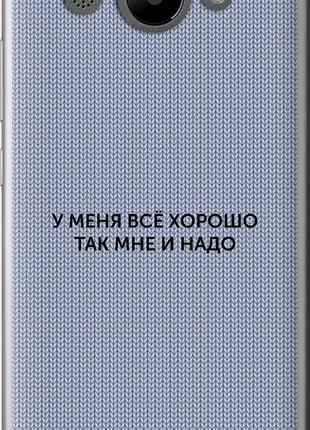 Чехол на huawei y3 2017 всё хорошо "4891u-991-10746"