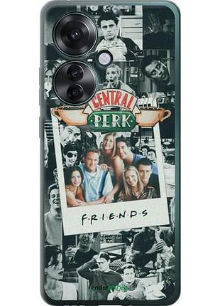 Чехол на oppo reno11 f друзья friends оппо рено11 ф