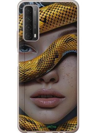 Чехол на huawei p smart 2021 объятия змеи "6081u-2100-10746"