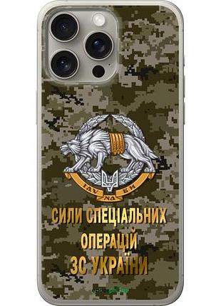 Чехол на iphone 15 pro max ссо зсу "5302u-3098-10746"