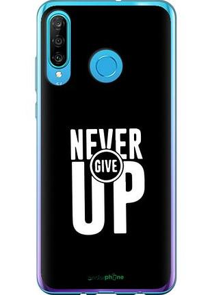 Чохол на huawei p30 lite ніколи не здавайся "4572u-1651-10746"