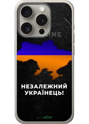 Чехол на iphone 15 pro незалежний українець "5450u-3096-10746"