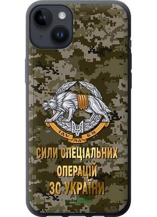 Чехол на iphone 14 plus ссо зсу "5302u-2645-10746"