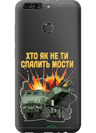 Чехол на huawei honor v9 / honor 8 pro himars v2 "5444u-1246-10746"