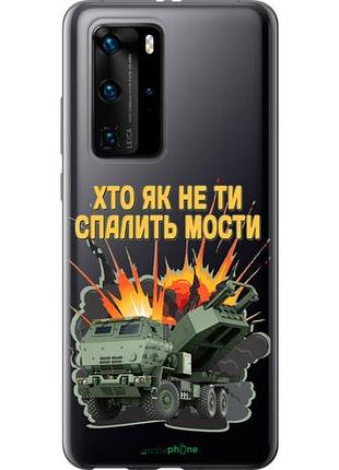 Чехол на huawei p40 pro himars v2 "5444u-1839-10746"