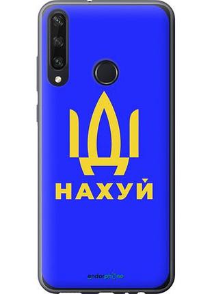 Чехол на huawei y6p иди на v3 "5233u-1952-10746"