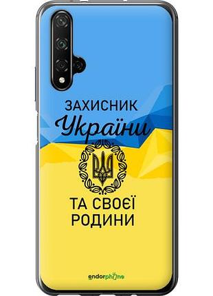 Чехол на huawei honor 20 защитник "5210u-1697-10746"