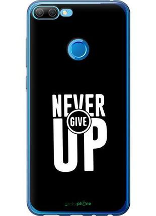 Чехол на huawei honor 9i никогда не сдавайся "4572u-1853-10746"
