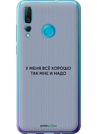Чохол на huawei nova 4 все добре "4891u-1632-10746"