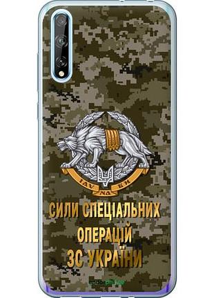 Чехол на huawei p smart s ссо зсу "5302u-1813-10746"