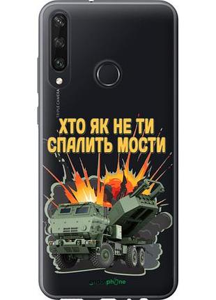 Чехол на huawei y6p himars v2 "5444u-1952-10746"
