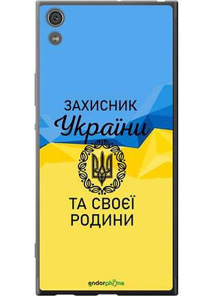 Чехол на sony xperia xa1 ultra g3212 защитник "5210u-1237-10746"