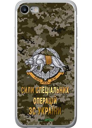 Чехол на iphone se 2020 ссо зсу "5302u-2013-10746"