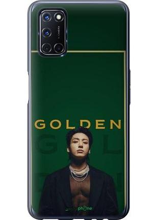 Чехол на oppo a52 чонгук bts оппо а52