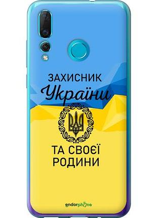 Чехол на huawei nova 4 защитник "5210u-1632-10746"