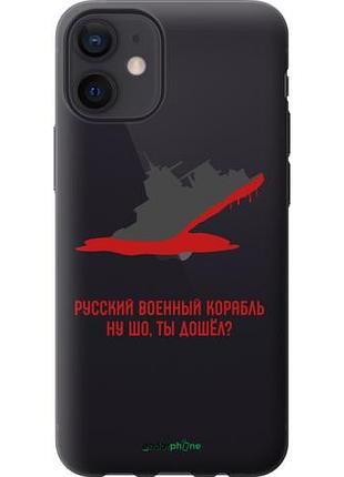 Чехол на iphone 12 mini русский военный корабль v4 "5279u-2071-10746"