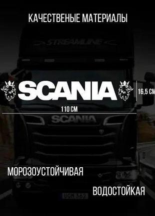 1 м 10 см біла лобова наклейки на кабіну скло вантажівка тягач капот скання scania козирок