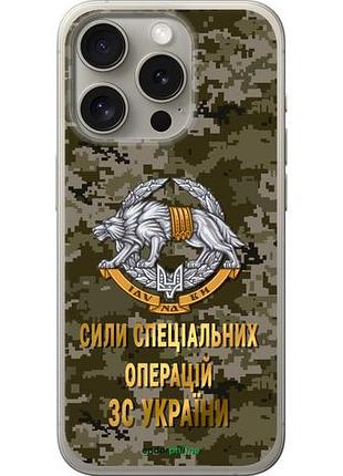 Чехол на iphone 15 pro ссо зсу "5302u-3096-10746"