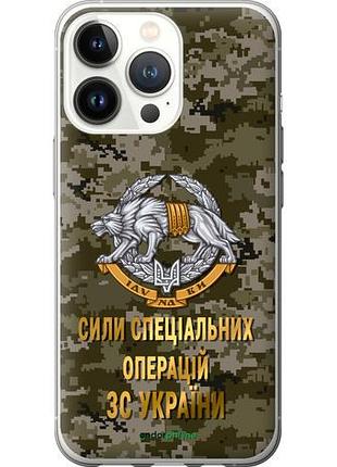 Чехол на iphone 13 pro ссо зсу "5302u-2372-10746"