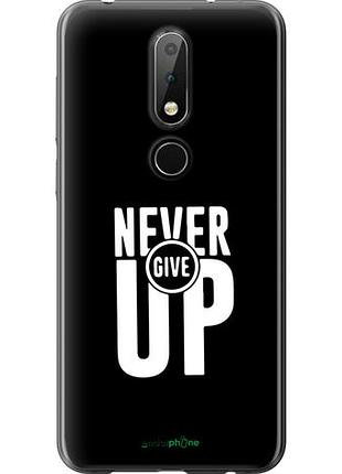 Чехол на nokia 6.1 plus никогда не сдавайся "4572u-1539-10746"