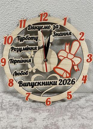 Годинник настінний на подарунок вчителю