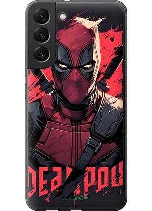 Чехол на samsung galaxy s22 plus дэдпул, deadpool самсунг с22 плюс