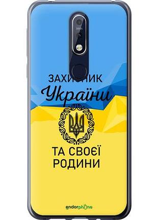 Чехол на nokia 7.1 защитник "5210u-1593-10746"