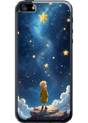 Чехол на iphone 5 маленький принц айфон 5