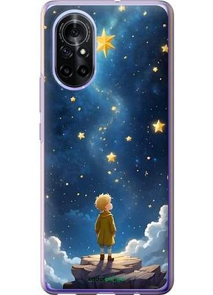Чехол на huawei nova 8 маленький принц хуавей нова 8