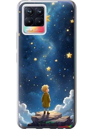 Чехол на realme 8 маленький принц риалми 8